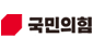 국민의힘ci
